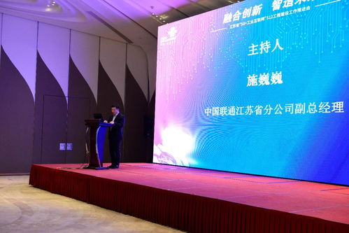 全省5G+工業互聯網512工程建設工作推進會在寧召開，網絡會議及展覽服務助力加速融合
